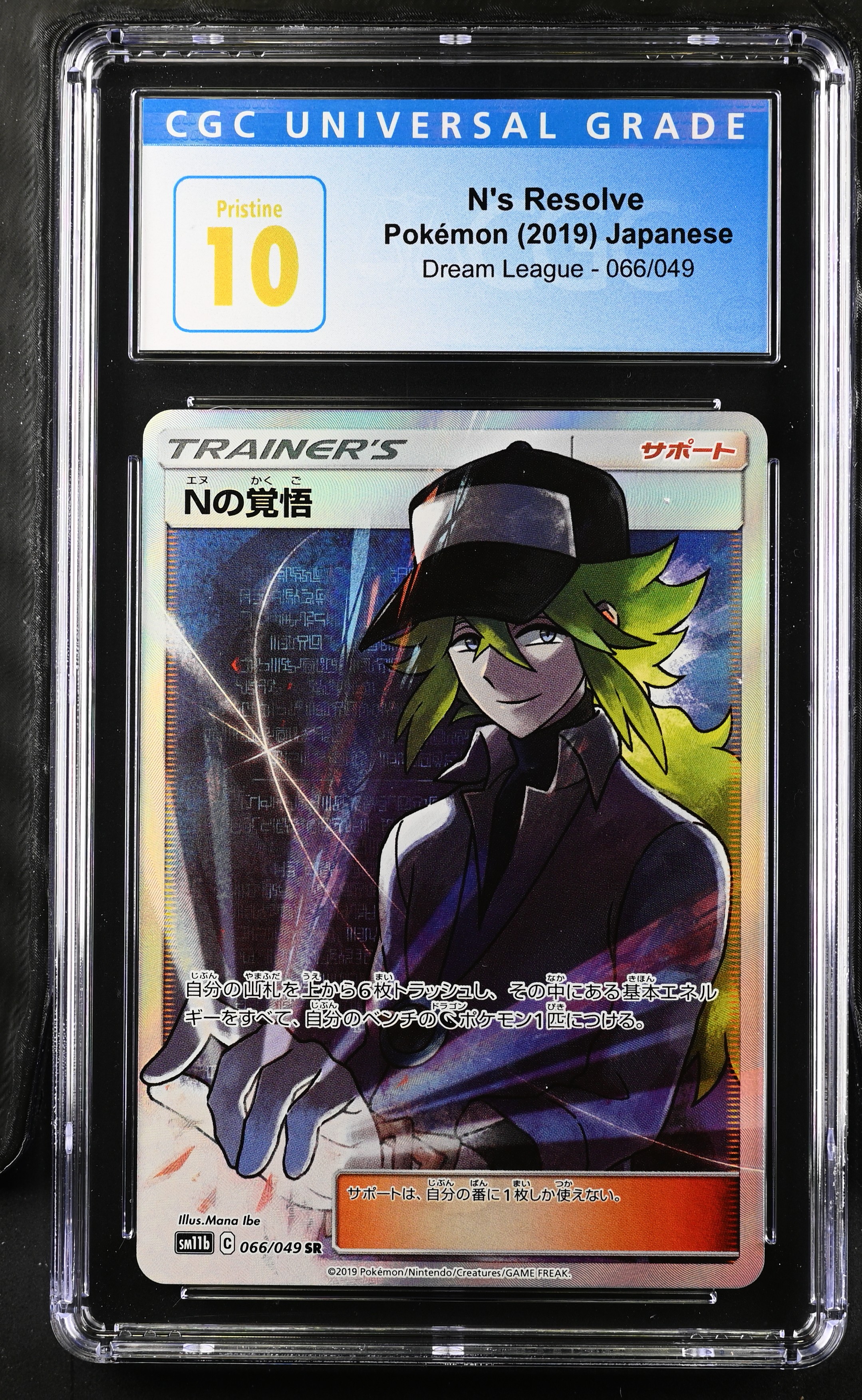 2019 #066 Dream League - Sm11b - Japanese N'S Resolve Super Rare Super Rare Holo CGC 10 Pristine Pokemon