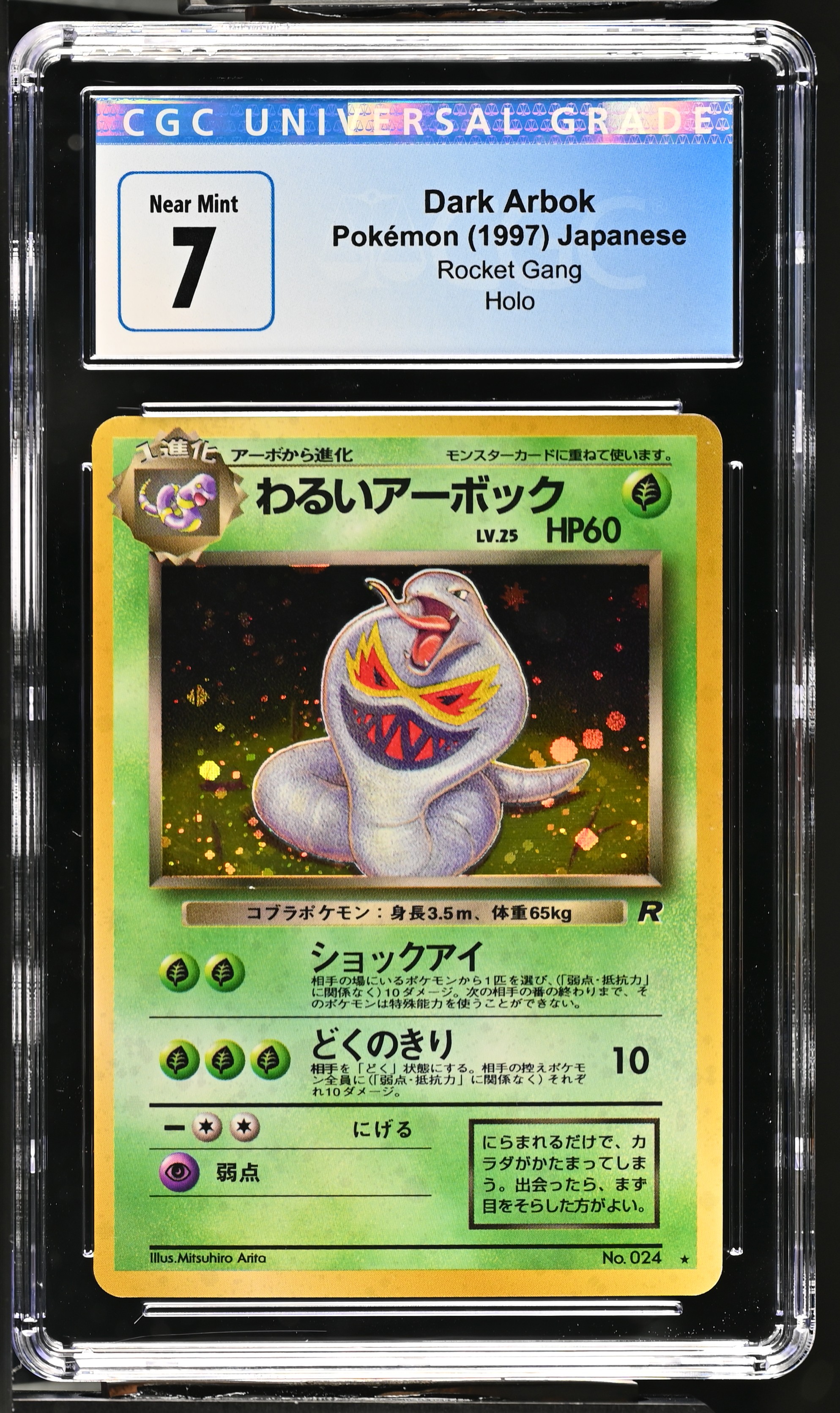 1997 #NA Dark Arbok CGC 7 Rocket Gang - Japanese